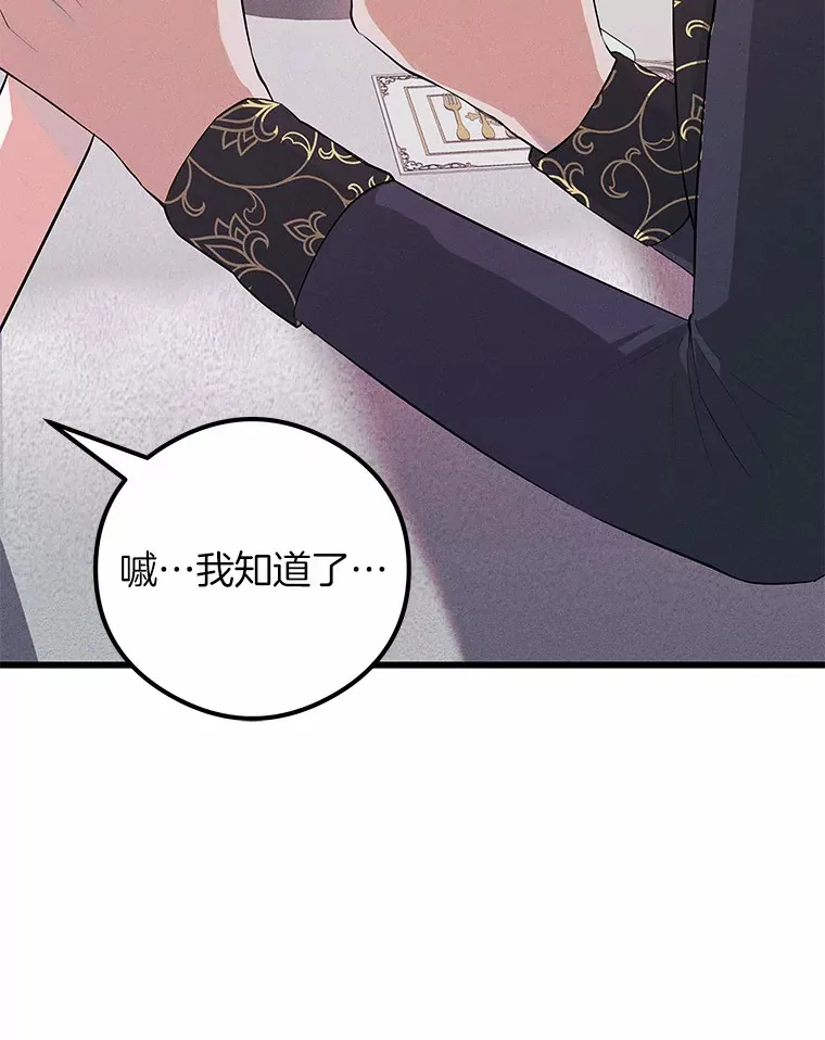 16.相似的梦 第87页
