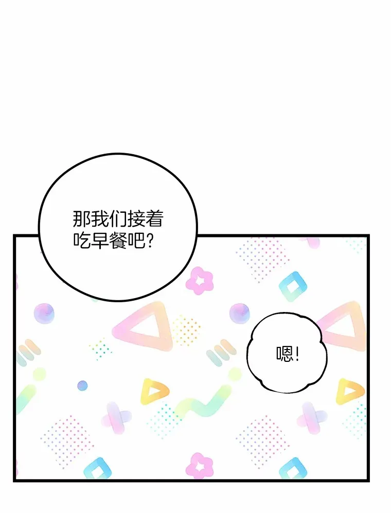 16.相似的梦 第106页
