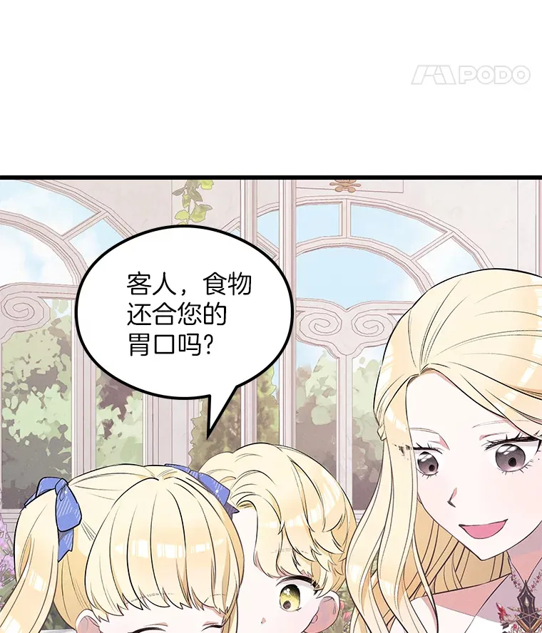 18.眼泪 第47页