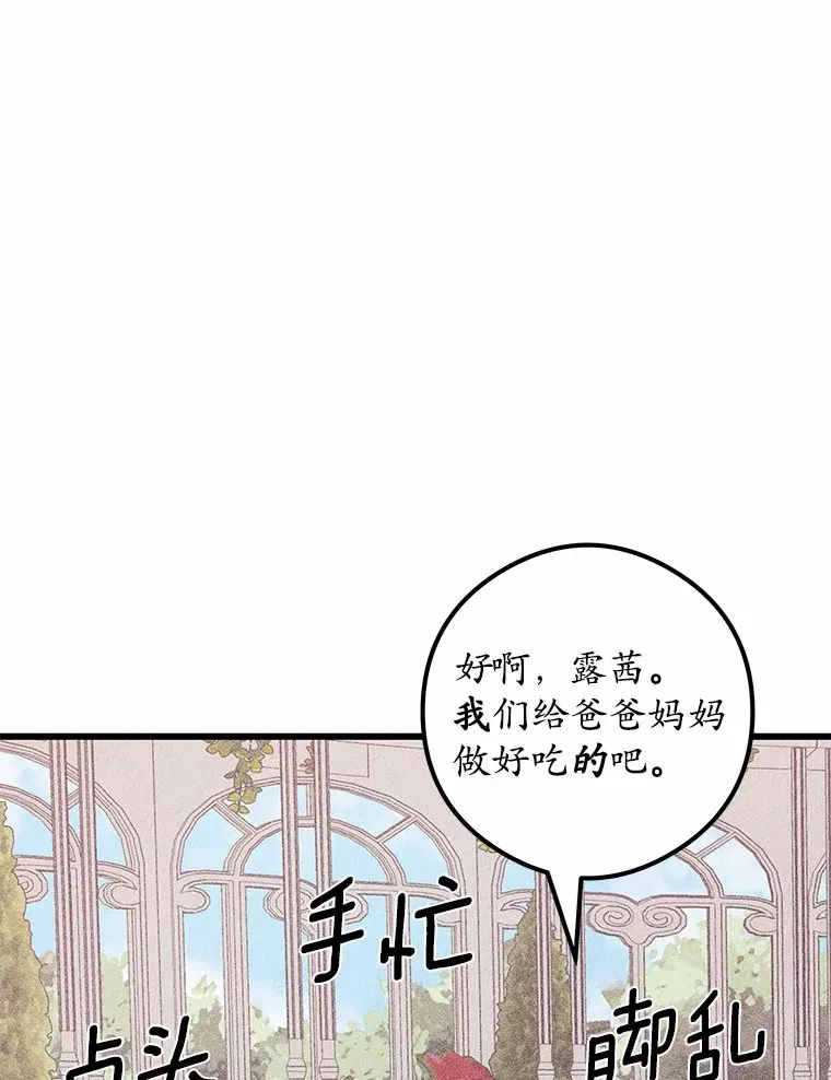 17.天使宝贝 第126页