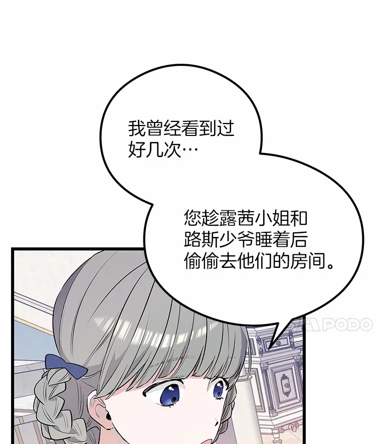 20.最亲近的人 第114页