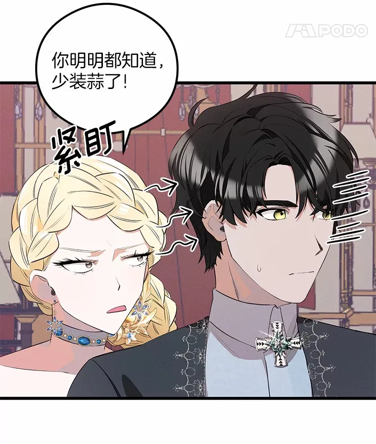 24.诱惑 第29页