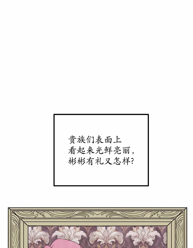 24.诱惑 第30页