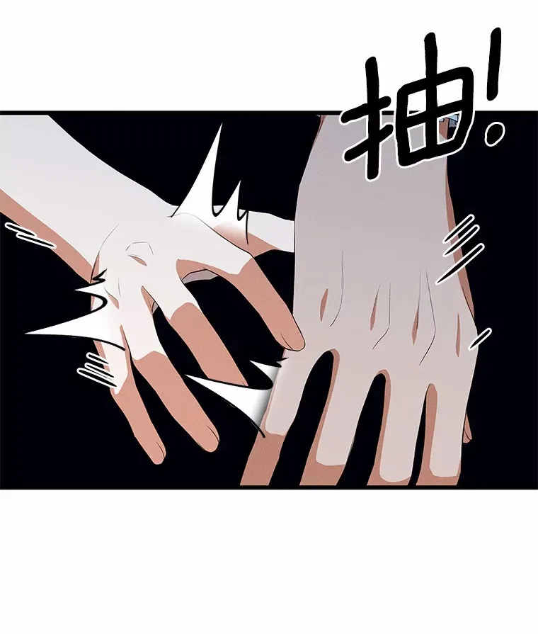 24.诱惑 第48页