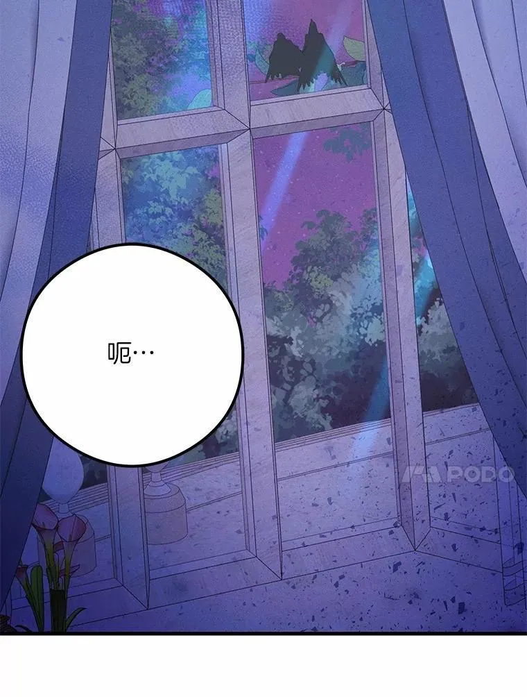 34.摇篮曲 第97页