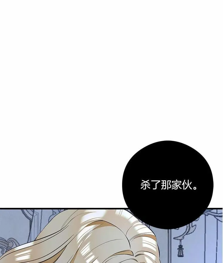 34.摇篮曲 第117页
