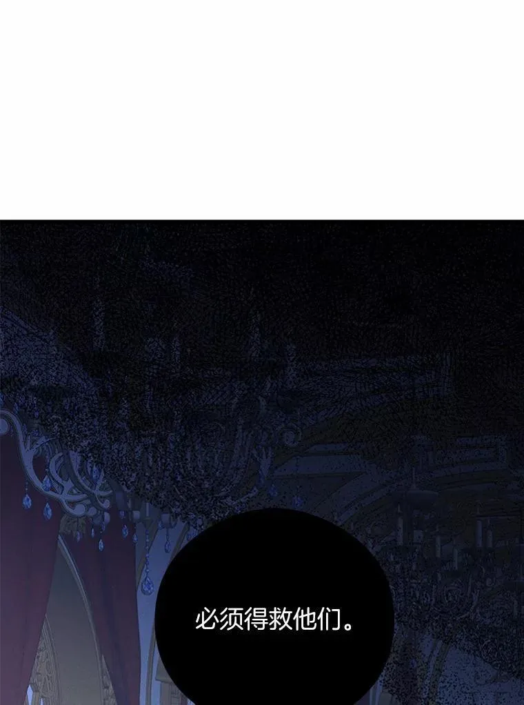 34.摇篮曲 第120页