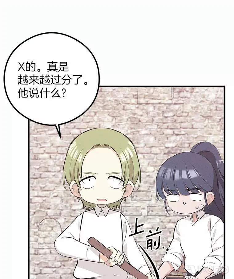 35.贵客 第91页