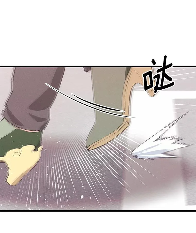 37.狼狈收场 第9页
