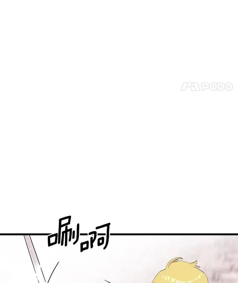 37.狼狈收场 第15页