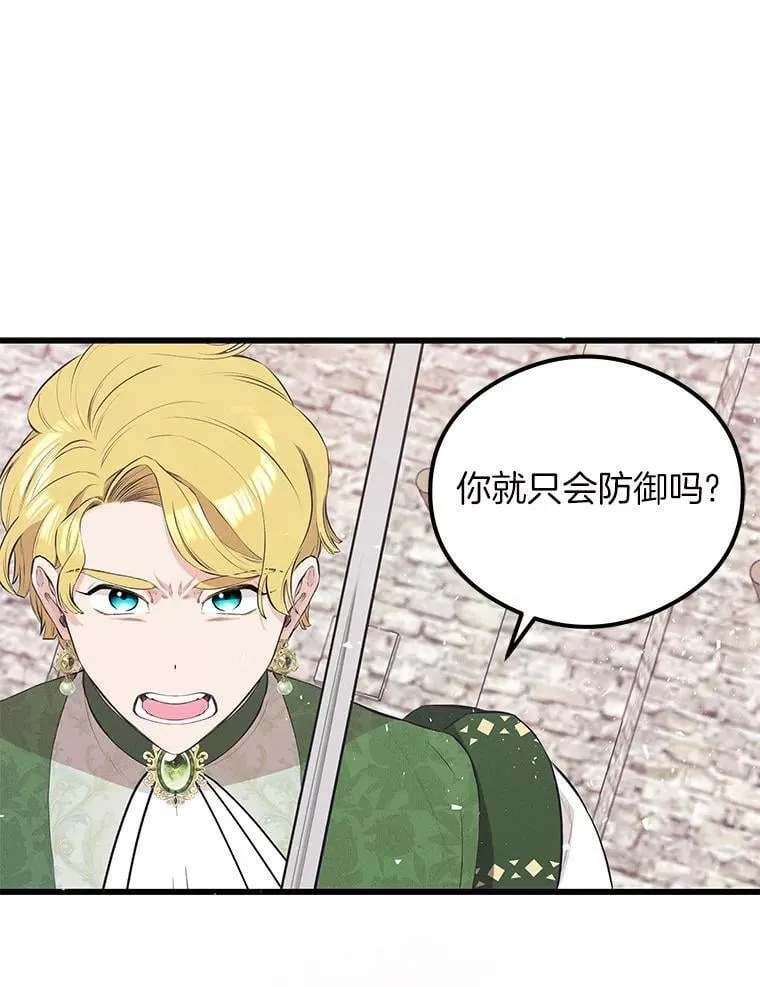 37.狼狈收场 第17页