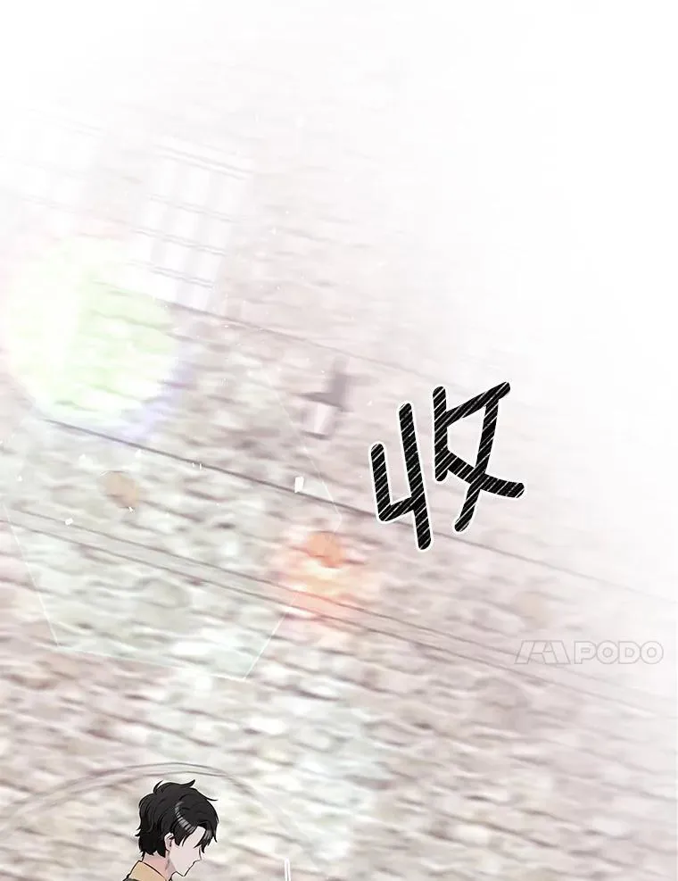 37.狼狈收场 第18页