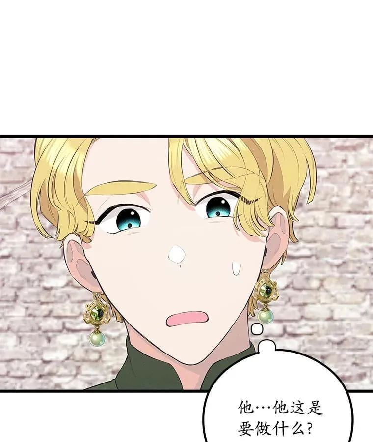 37.狼狈收场 第30页