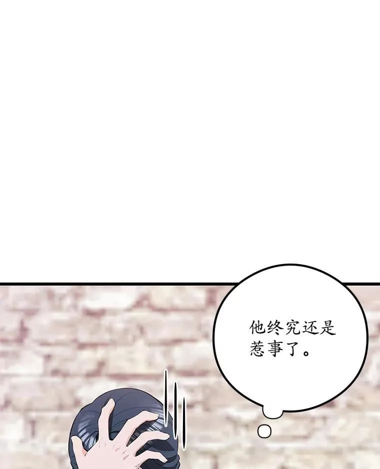 37.狼狈收场 第43页