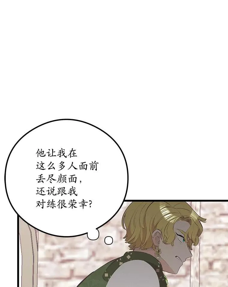 37.狼狈收场 第52页