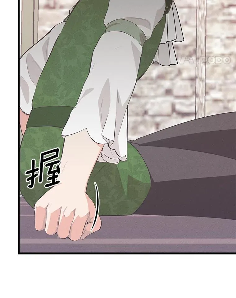 37.狼狈收场 第53页