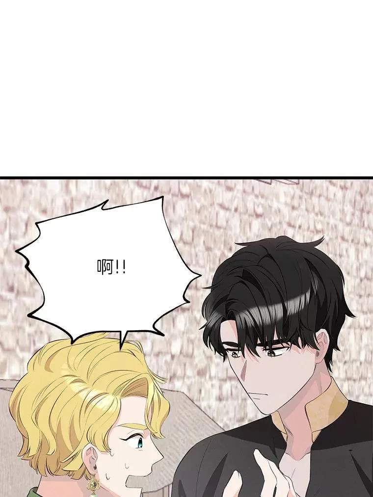 37.狼狈收场 第62页