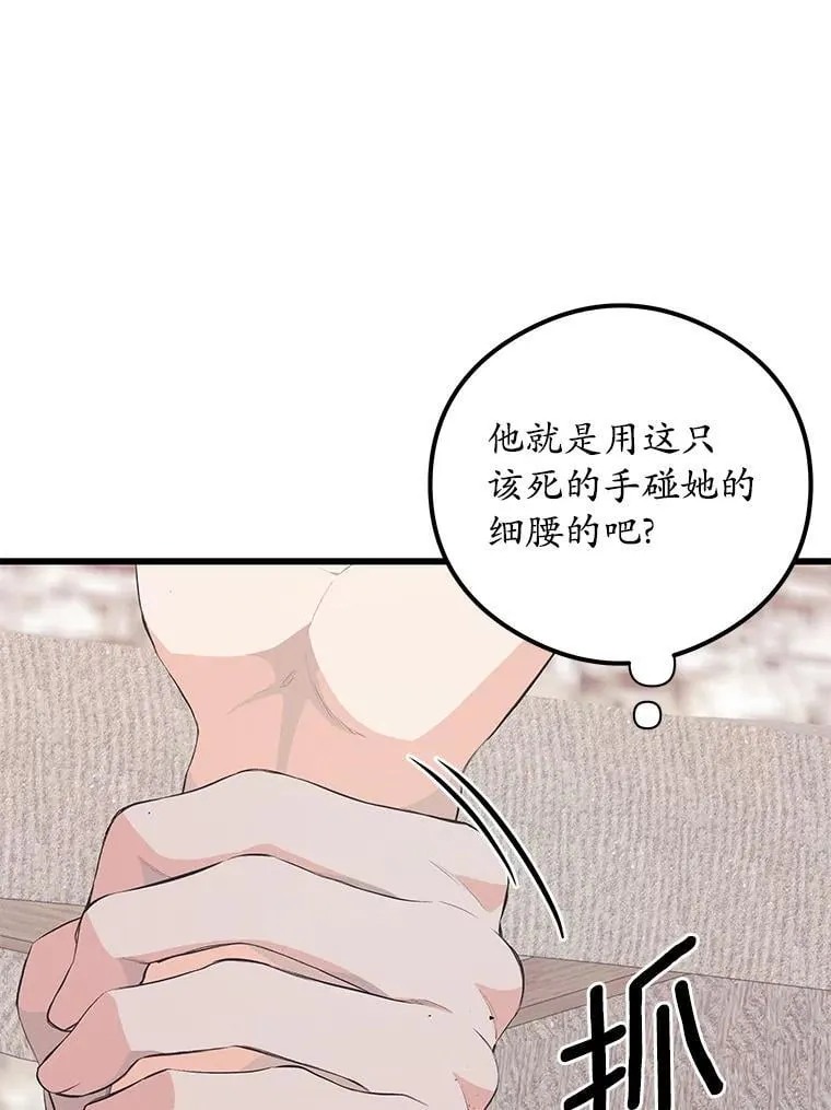37.狼狈收场 第64页