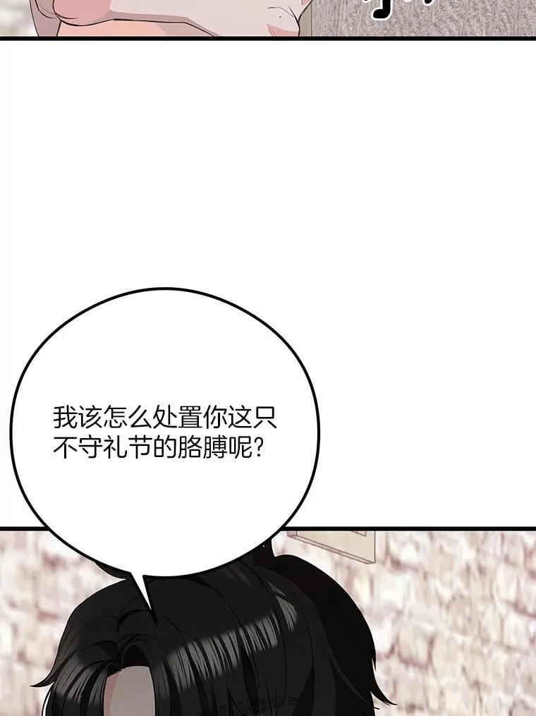37.狼狈收场 第65页
