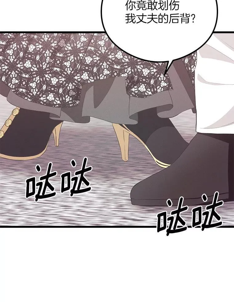 37.狼狈收场 第83页