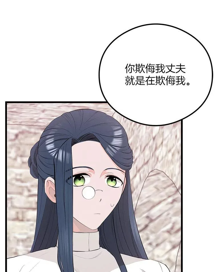 37.狼狈收场 第87页
