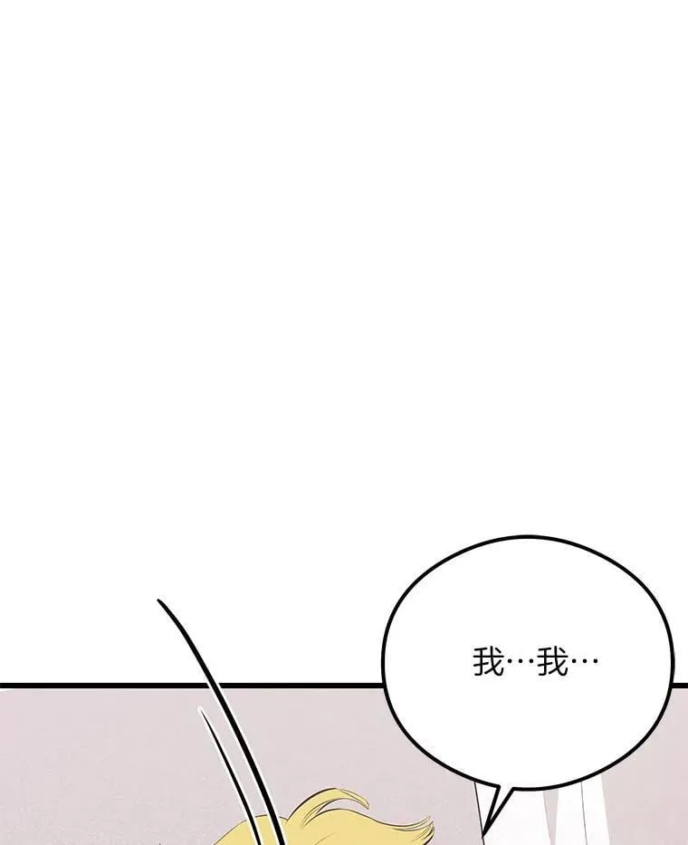 37.狼狈收场 第91页