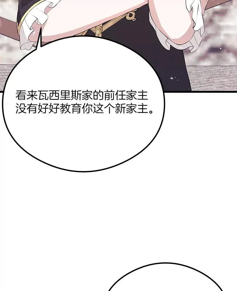 37.狼狈收场 第95页