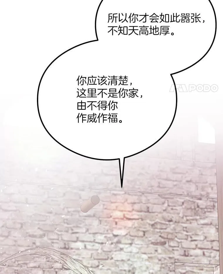 37.狼狈收场 第96页