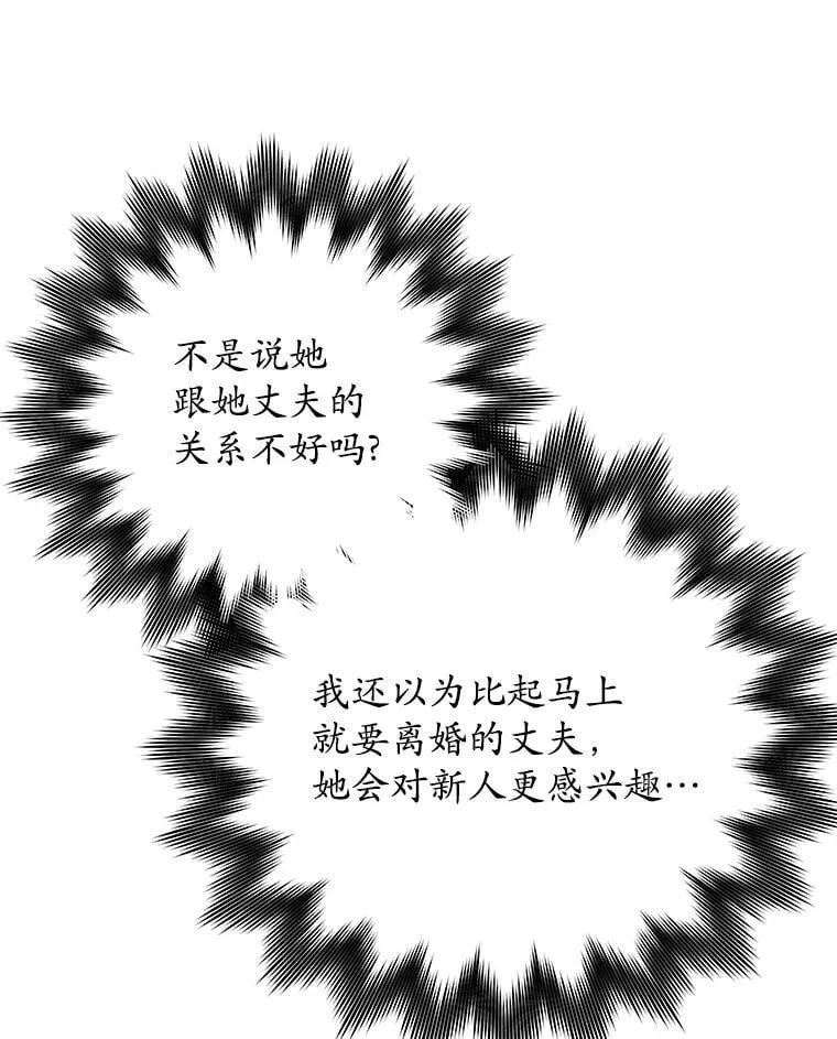 37.狼狈收场 第98页
