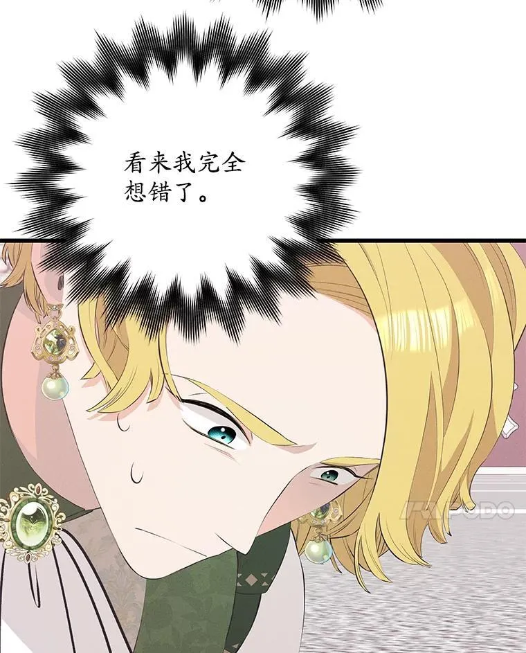 37.狼狈收场 第99页