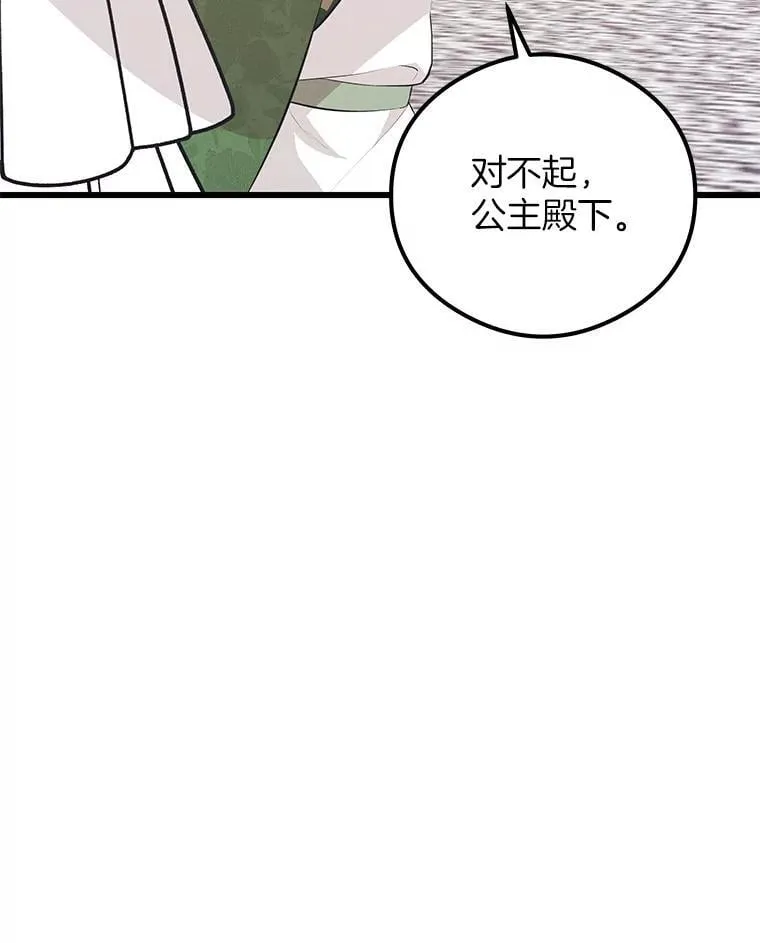 37.狼狈收场 第100页