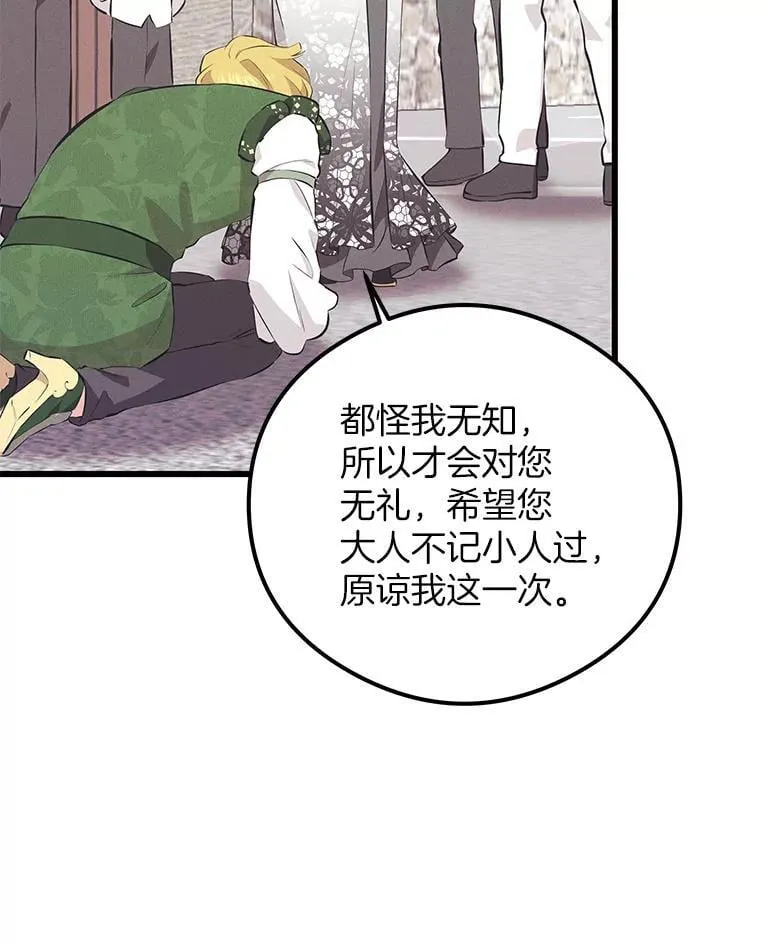 37.狼狈收场 第102页