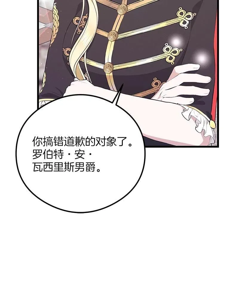 37.狼狈收场 第104页