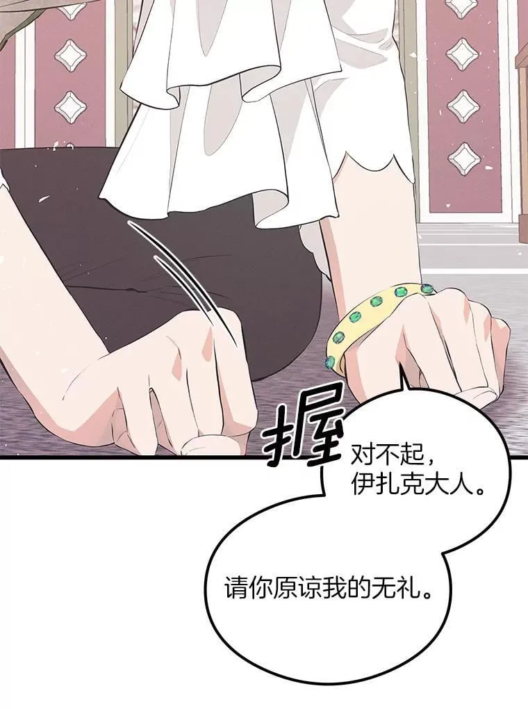37.狼狈收场 第107页