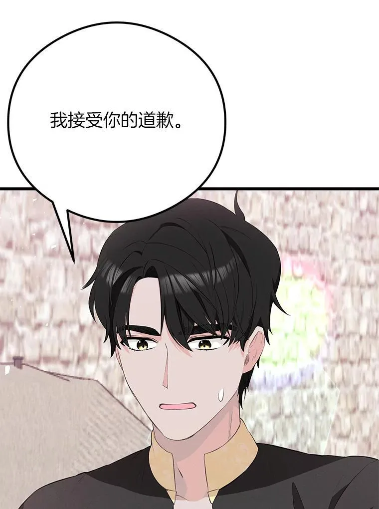 37.狼狈收场 第108页