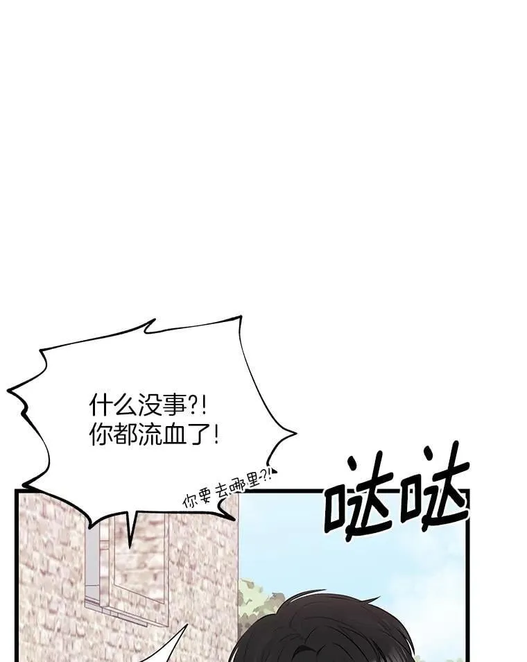 37.狼狈收场 第118页