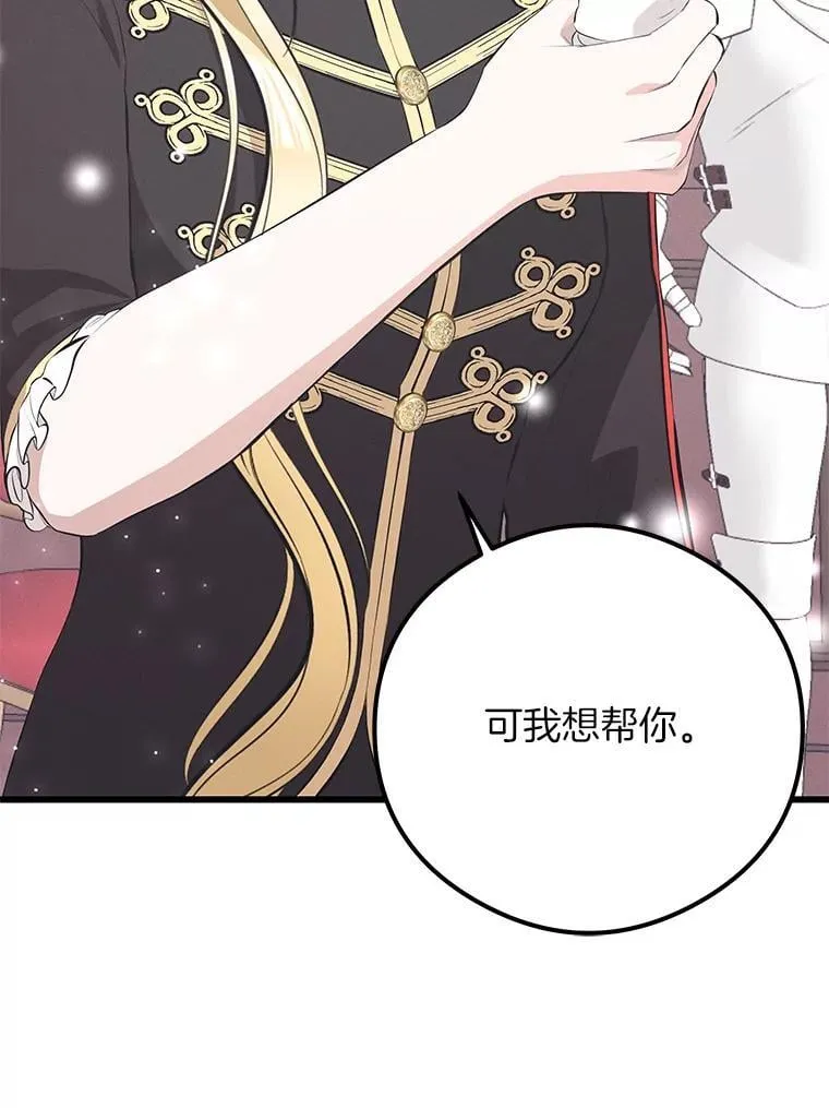 37.狼狈收场 第131页