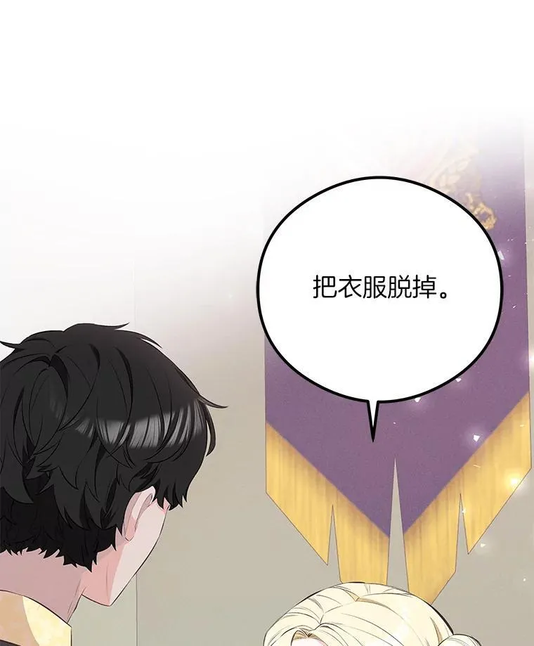 37.狼狈收场 第133页