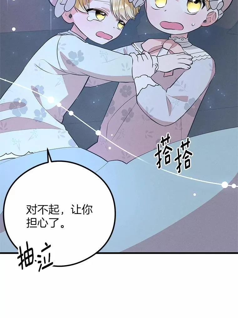 46.新的外号 第34页