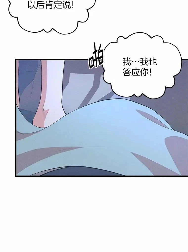 46.新的外号 第39页