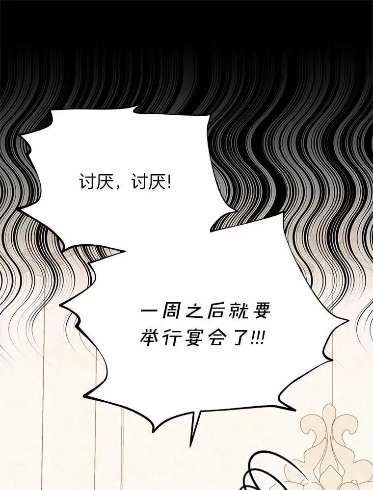 46.新的外号 第53页