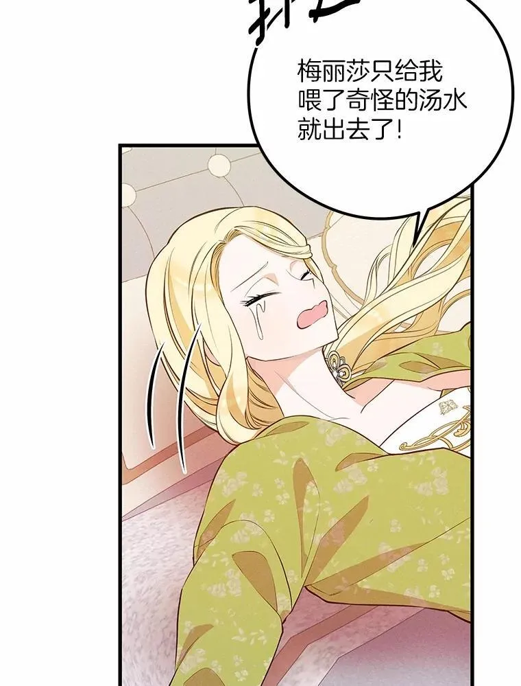 46.新的外号 第56页