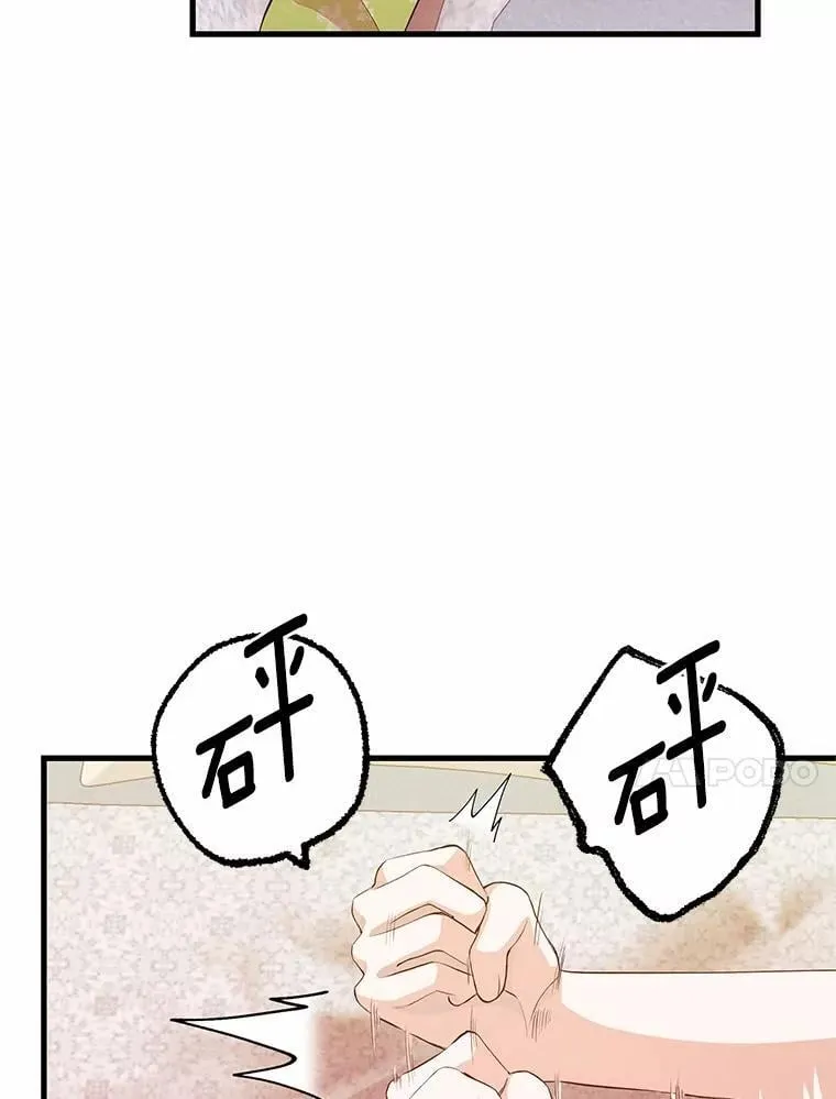 46.新的外号 第57页