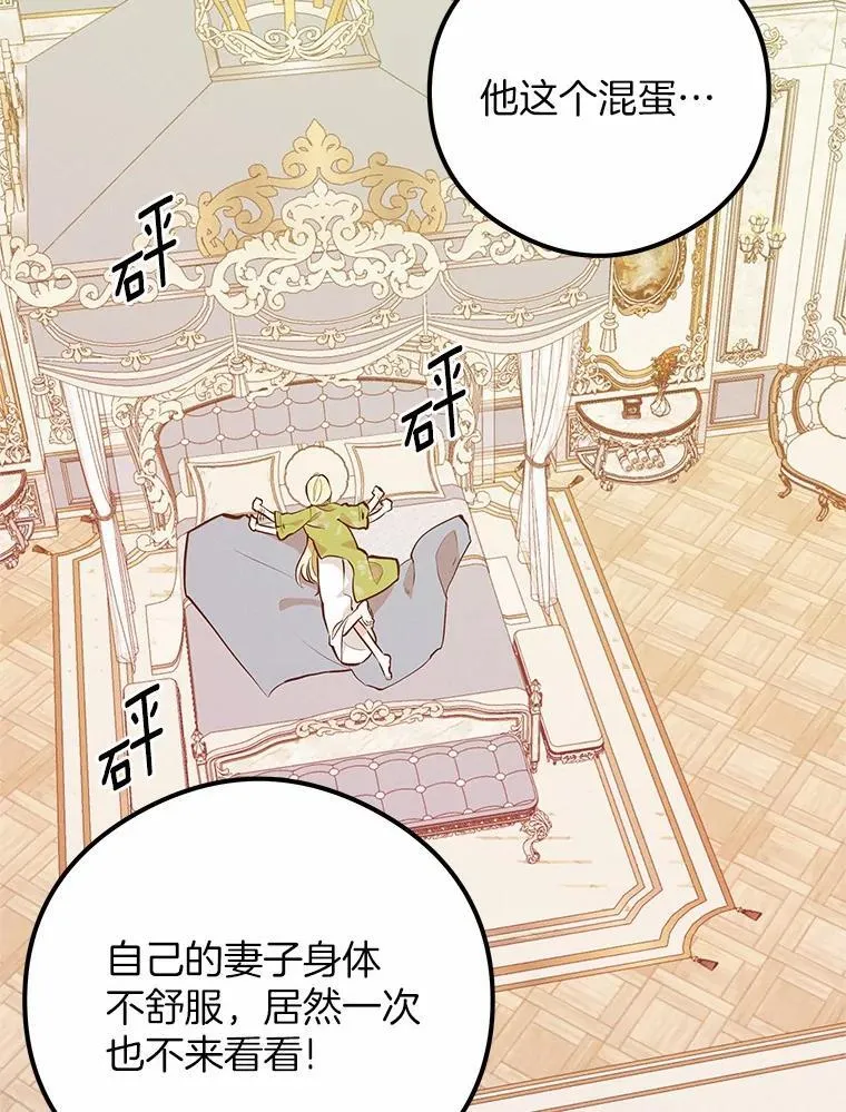 46.新的外号 第59页