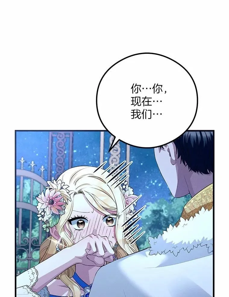 54.过来，我的爱 第12页