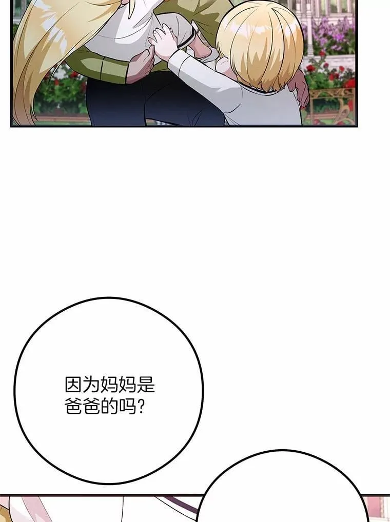 54.过来，我的爱 第56页