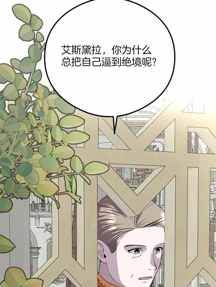 55.“第一次”告白 第112页