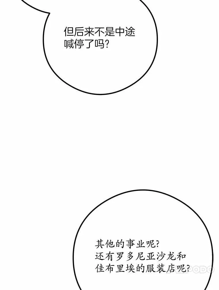 56.老朋友？！ 第93页