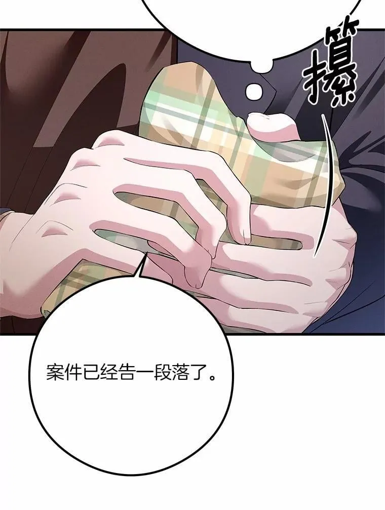 56.老朋友？！ 第94页