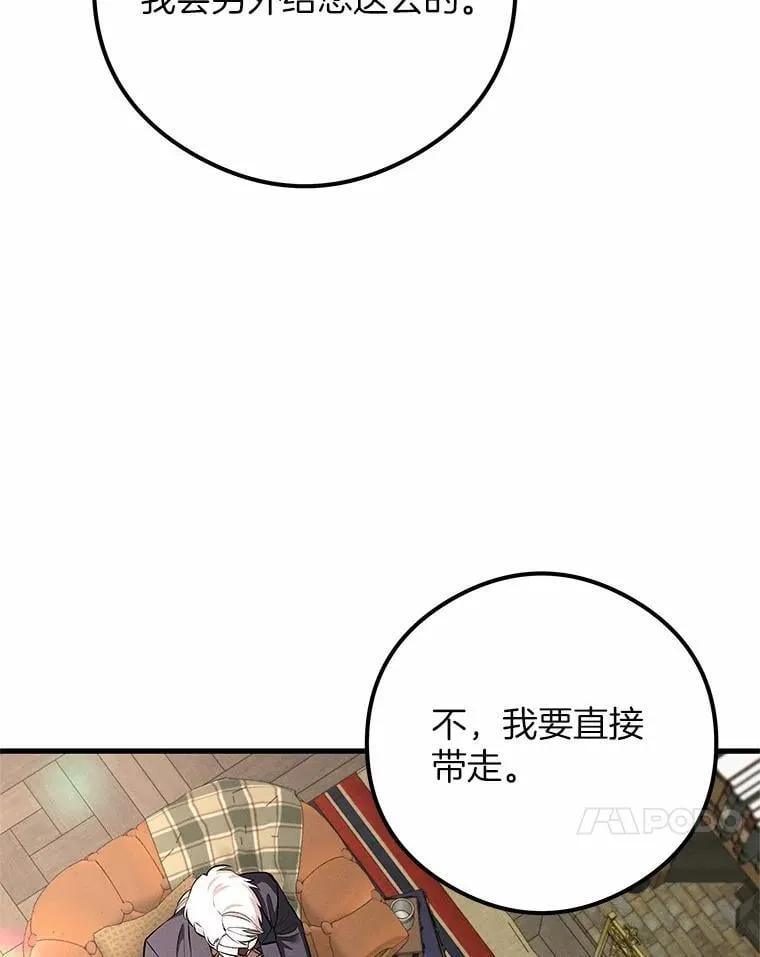 56.老朋友？！ 第103页